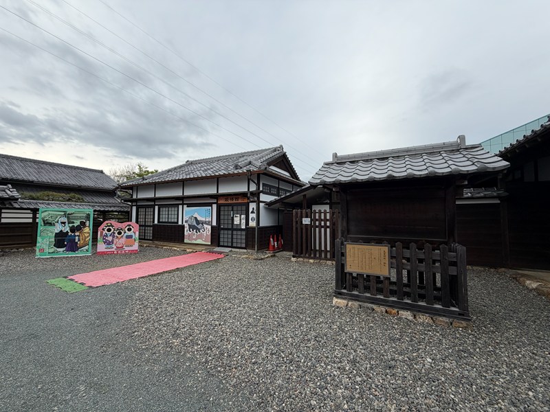 気賀関所（御制札場と資料館）