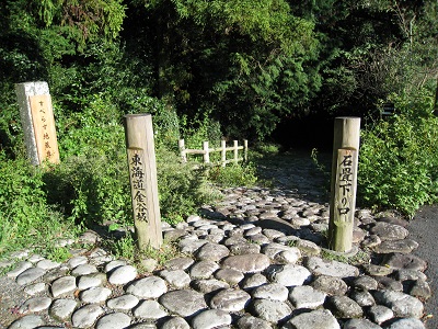 旧東海道金谷坂の石畳（日坂側の入り口）