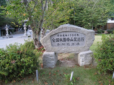 三熊野神社（公園）