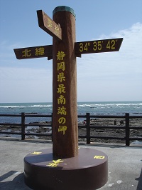 静岡県最南端の碑