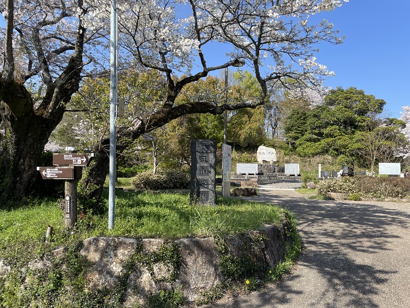天王山公園（入り口）