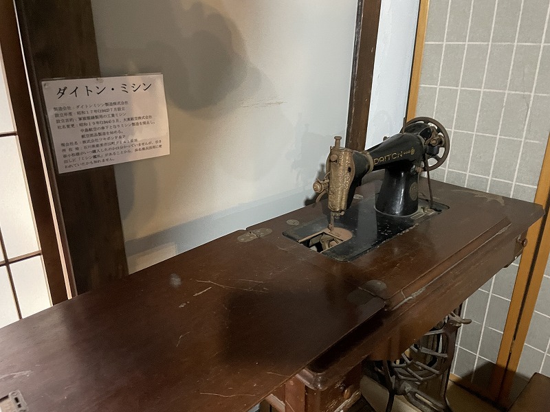 ダイトンミシン（小松楼まちづくり交流館）