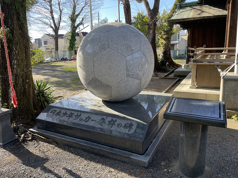 日本少年サッカー発祥の碑（魚町稲荷神社）