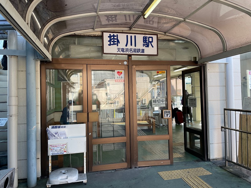 駅舎入口（天浜線 掛川駅）