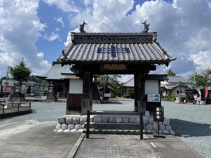 山門（金剛山 庚申寺）