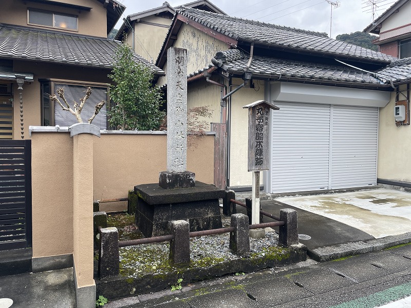 丸子宿脇本陣跡（丸子宿）