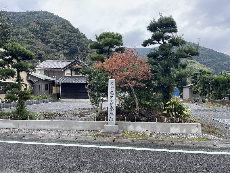 丸子宿本陣跡（丸子宿）