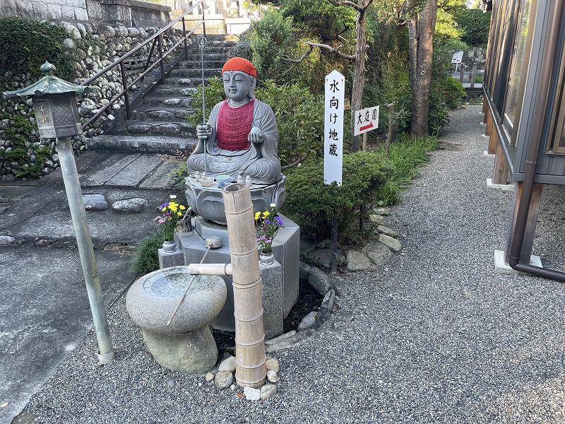 水向け地蔵（福王寺）