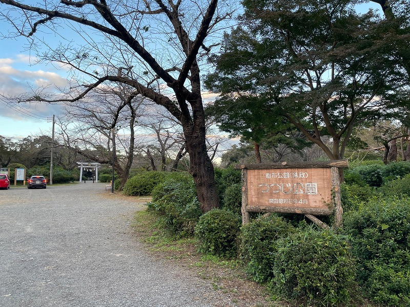 つつじ公園（霊犬神社）