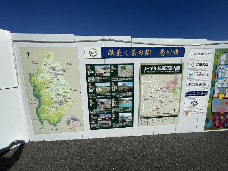菊川市観光案内（JR菊川駅）