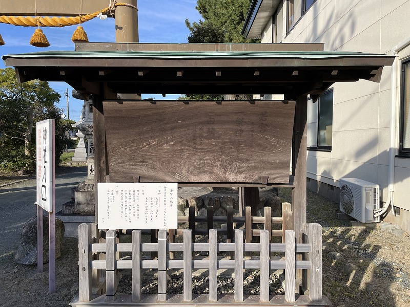 解説看板（若宮八幡宮）