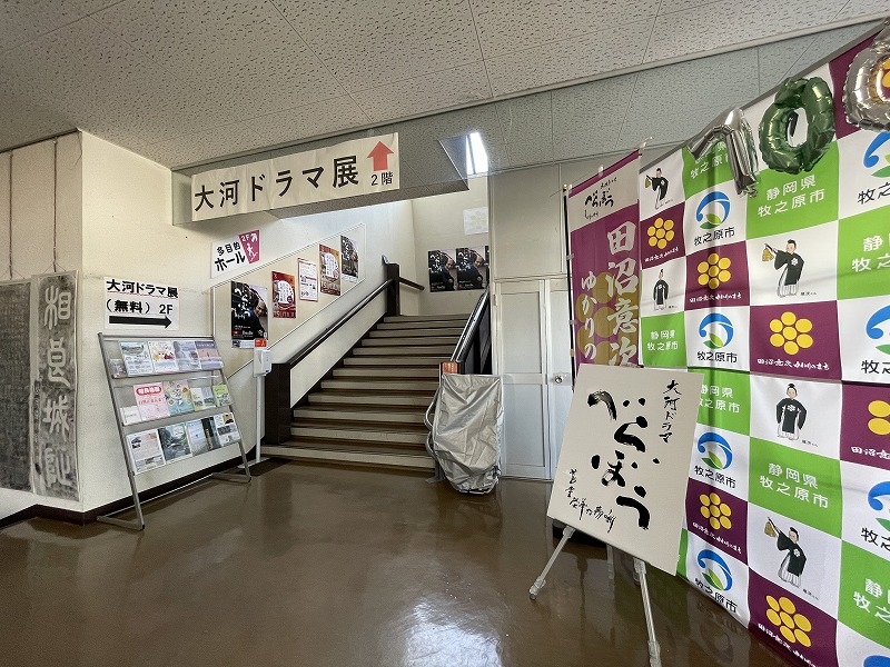 階段（べらぼう大河ドラマ展）