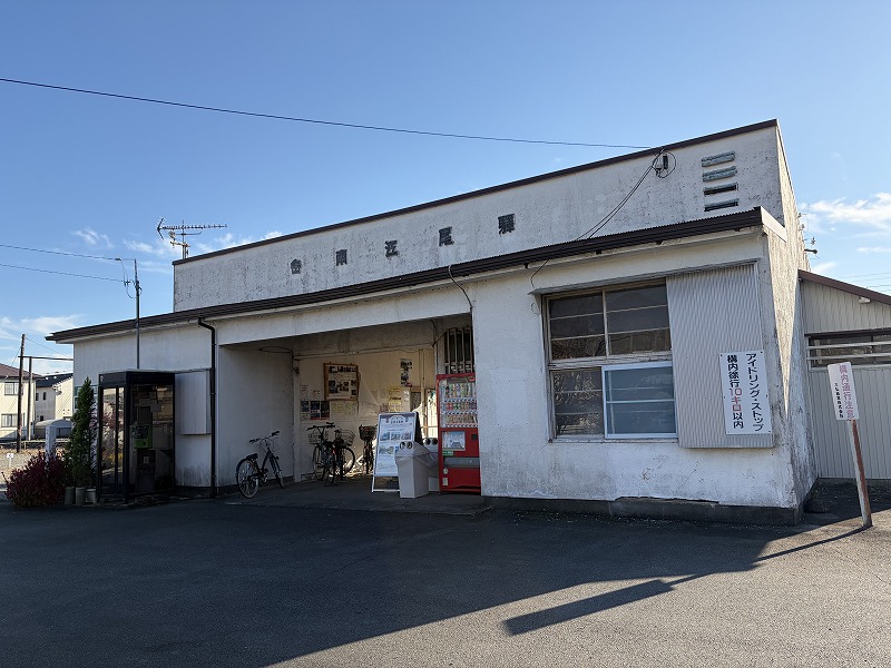 駅舎（岳南電車 岳南江尾駅）