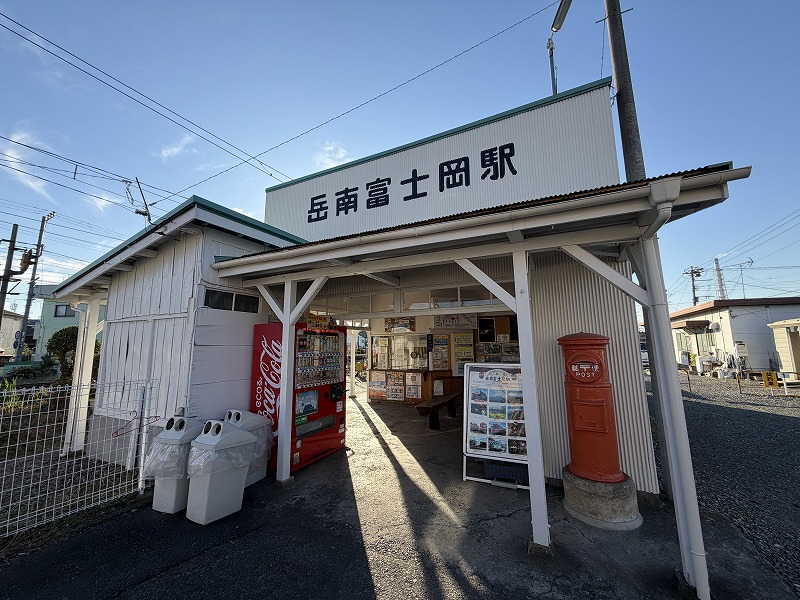 駅舎(岳南電車 岳南富士岡駅)
