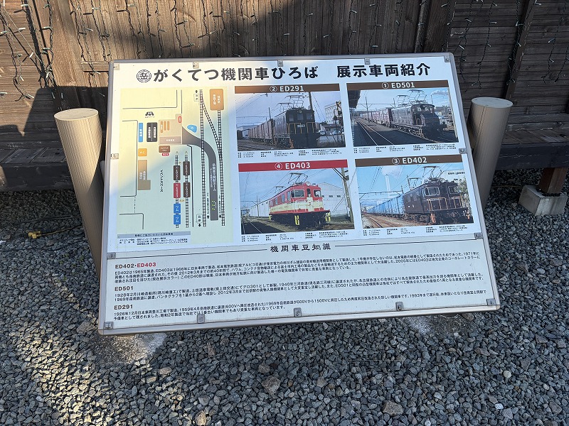 がくてつ機関車看板(岳南電車 岳南富士岡駅)