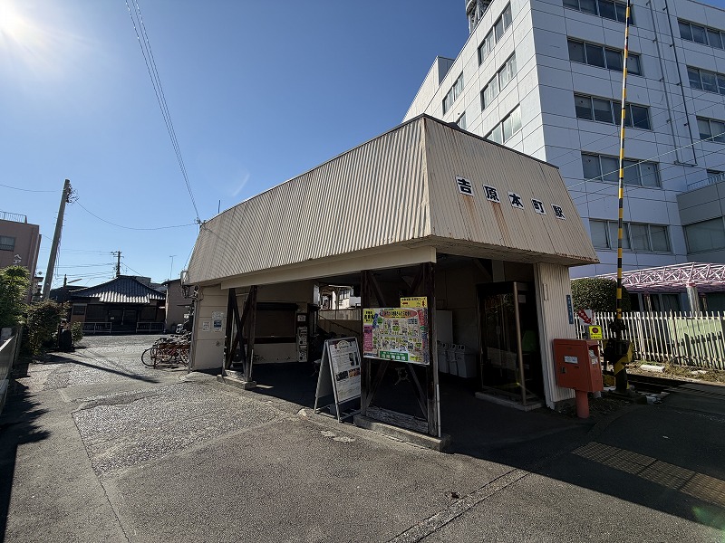 吉原本町駅駅舎（岳南電車 吉原本町駅）