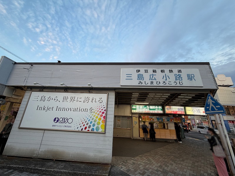 三島広小路駅　駅舎