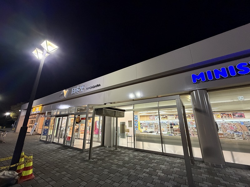 建屋正面入り口（東名高速 日本平PA下り）