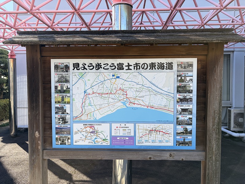 吉原商店街 旧東海道看板