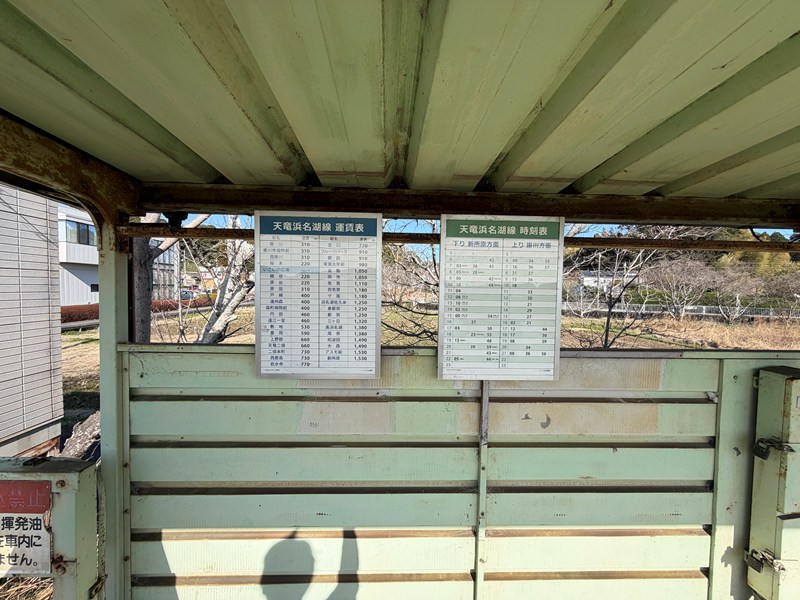 運賃表と時刻表（天浜線 いこいの広場駅）