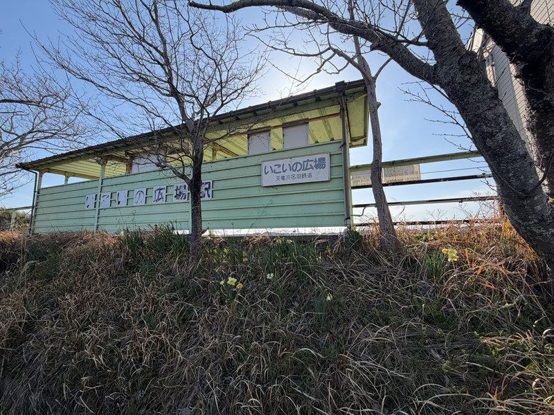 外観（天浜線 いこいの広場駅）