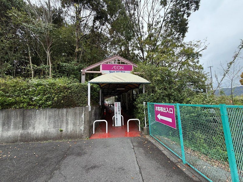 北側の入口(イオン清水店)