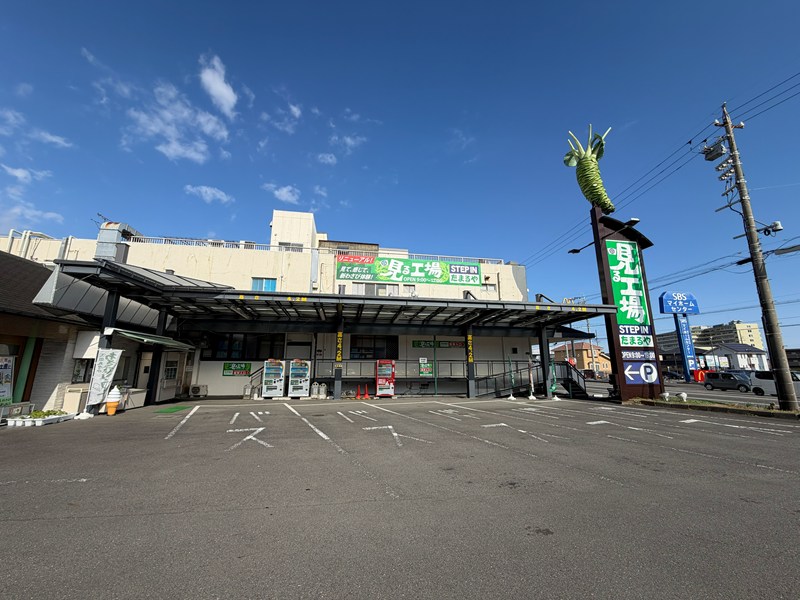 たまるやの工場(STEP INたまるや)