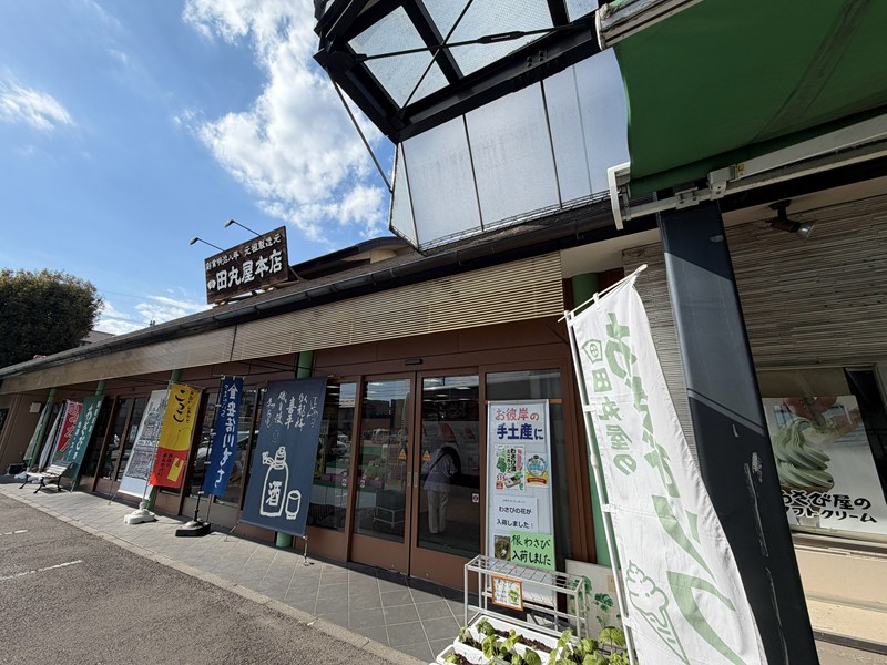 工場見学 出口(STEP INたまるや)