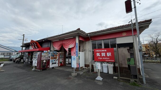 天浜線 気賀駅
