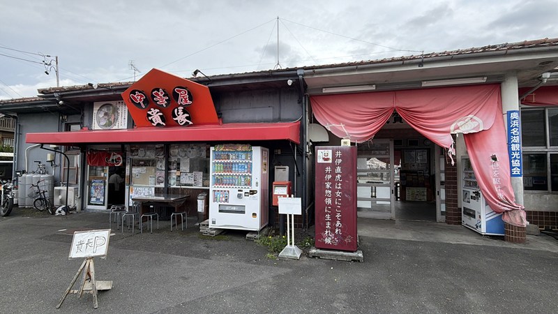 天浜線 気賀駅（入口と貴長）